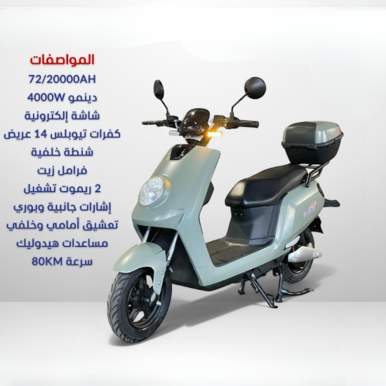 صورة دباب الرمادي السلس – راحة وأناقة على الطريق 72v